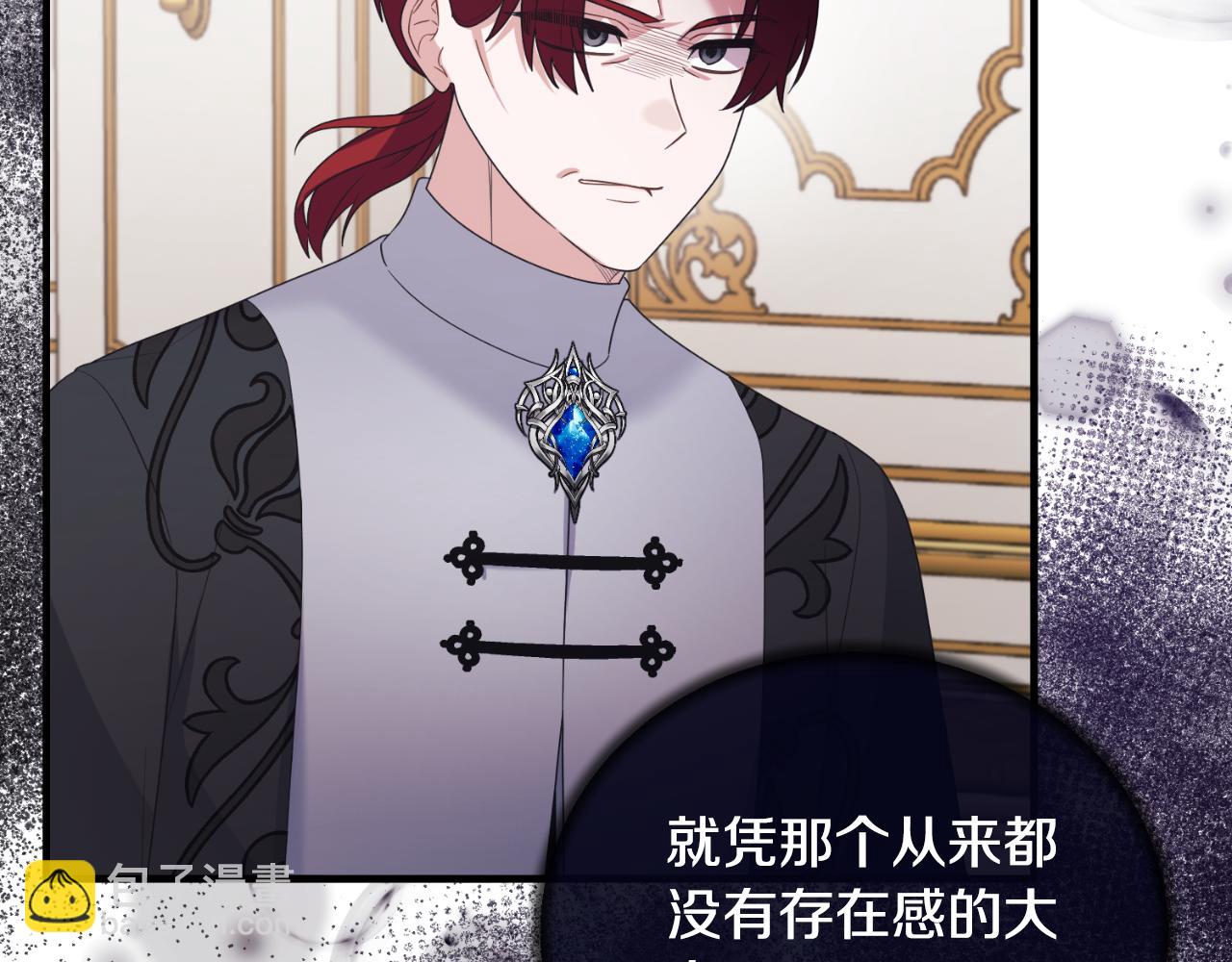 ☕安吉拉的谎言 第138话 皇太子候补 第28页