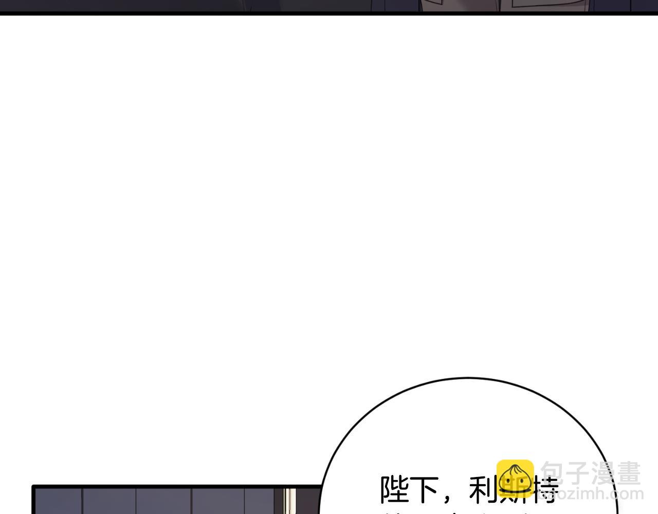 ☕安吉拉的谎言 第138话 皇太子候补 第37页