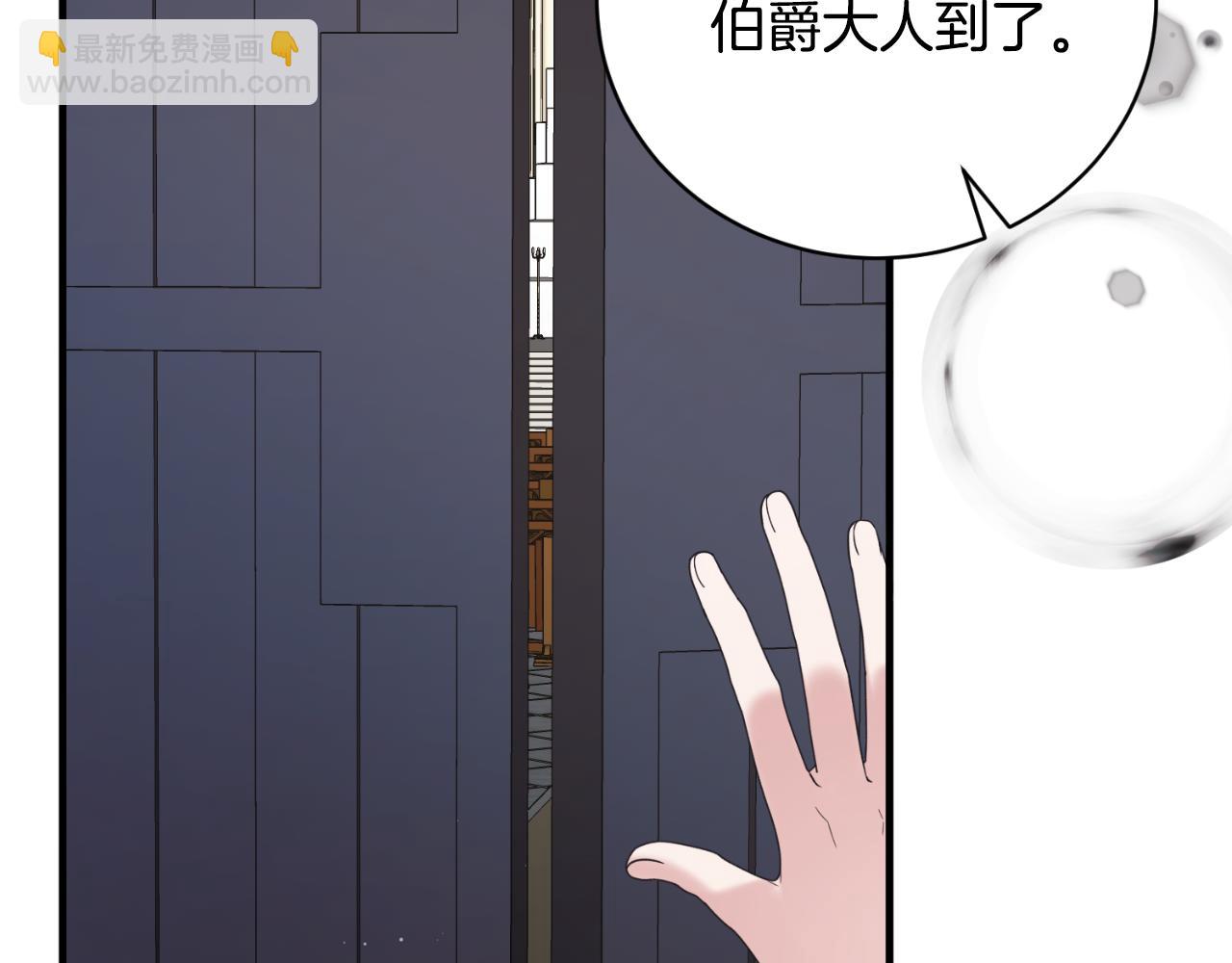 ☕安吉拉的谎言 第138话 皇太子候补 第38页