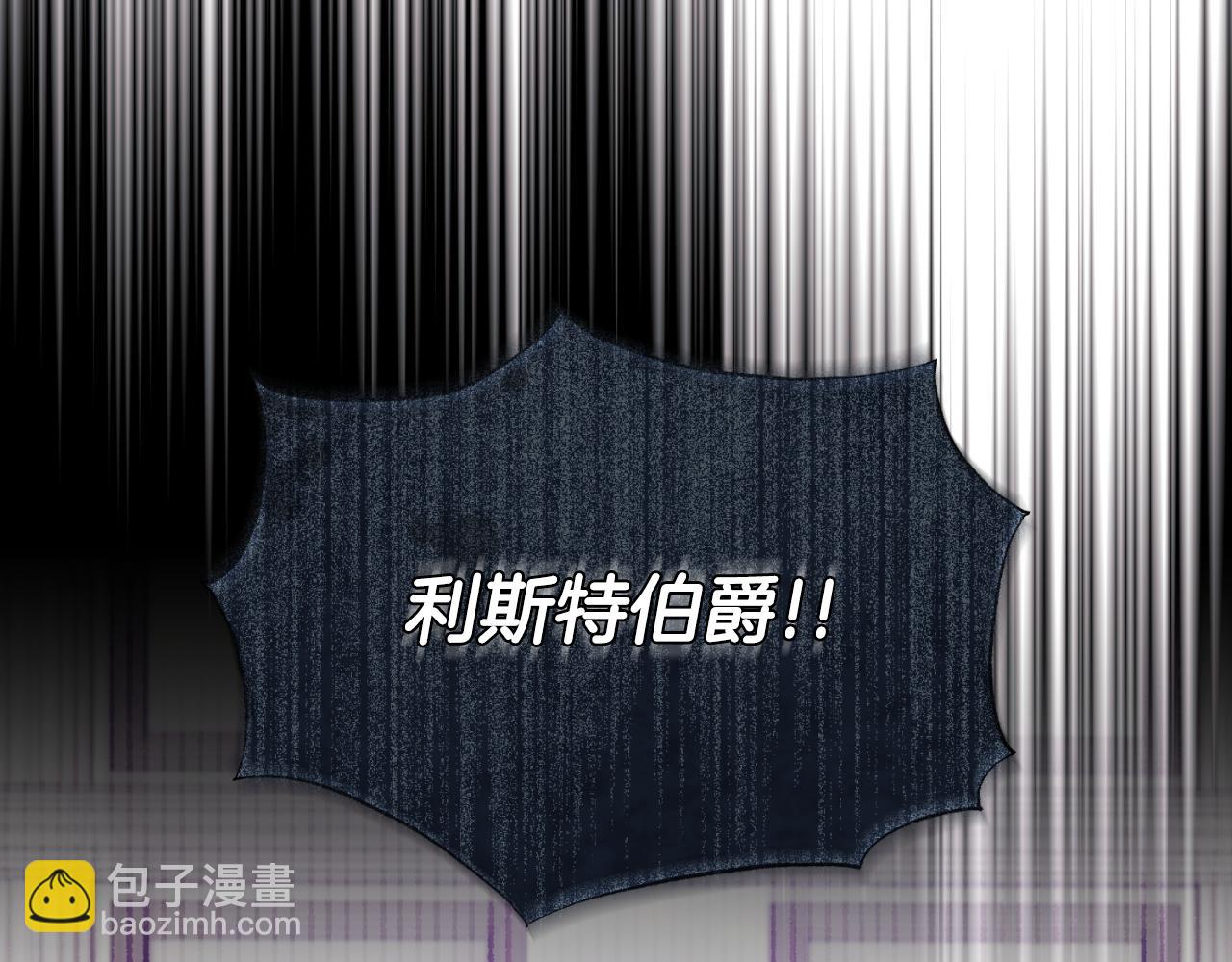 ☕安吉拉的谎言 第138话 皇太子候补 第44页