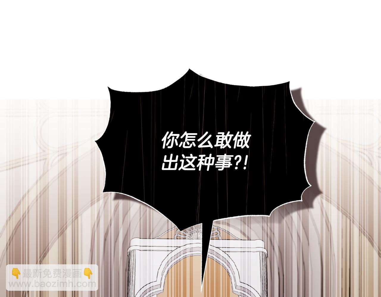 ☕安吉拉的谎言 第138话 皇太子候补 第47页