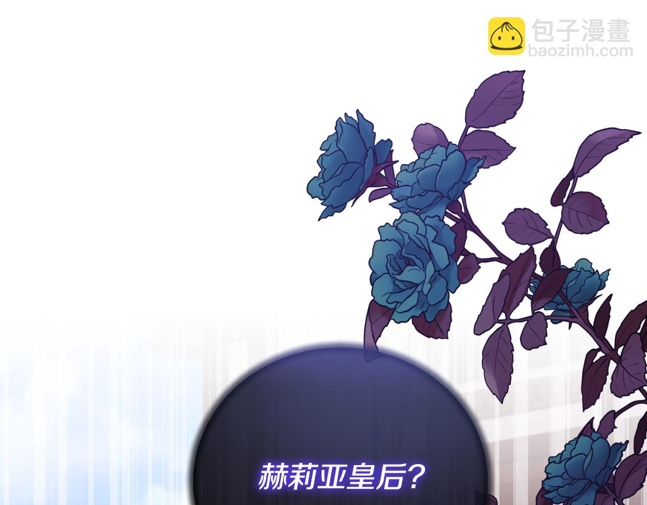 ☕安吉拉的谎言 第138话 皇太子候补 第5页