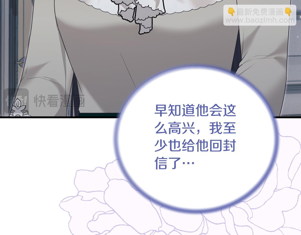 ☕安吉拉的谎言 第140话 大神官 第11页