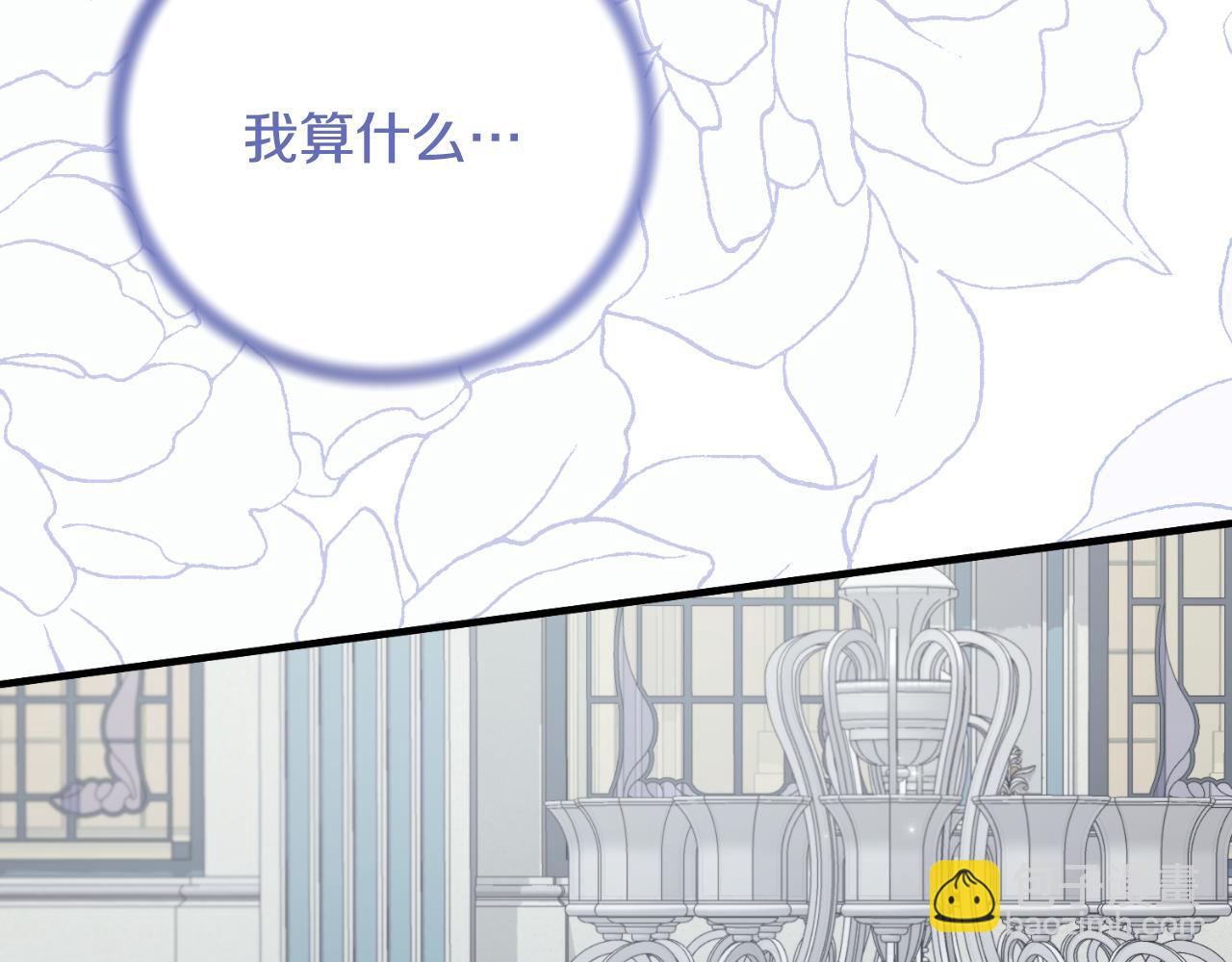☕安吉拉的谎言 第140话 大神官 第13页