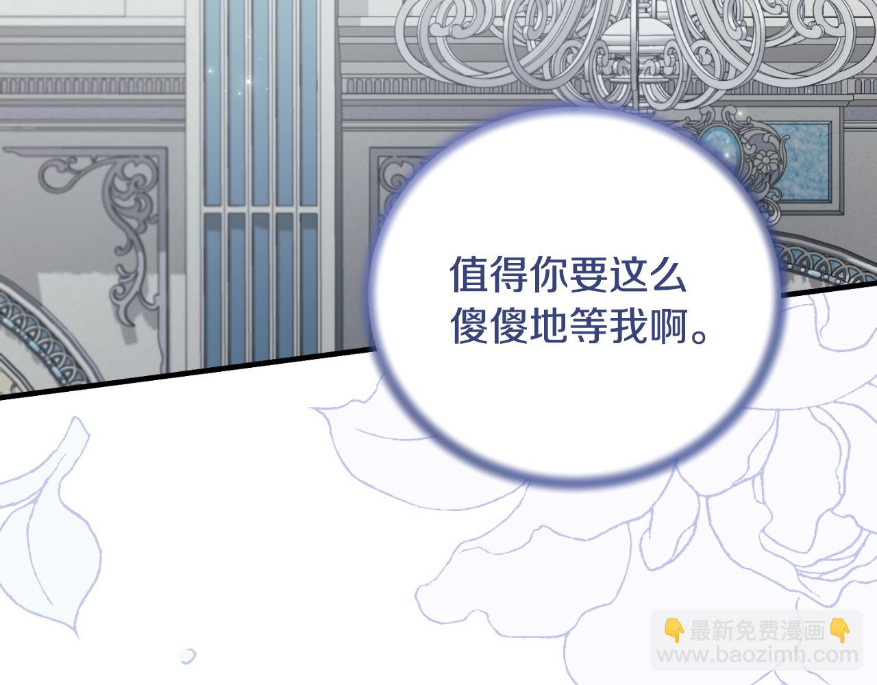 ☕安吉拉的谎言 第140话 大神官 第14页
