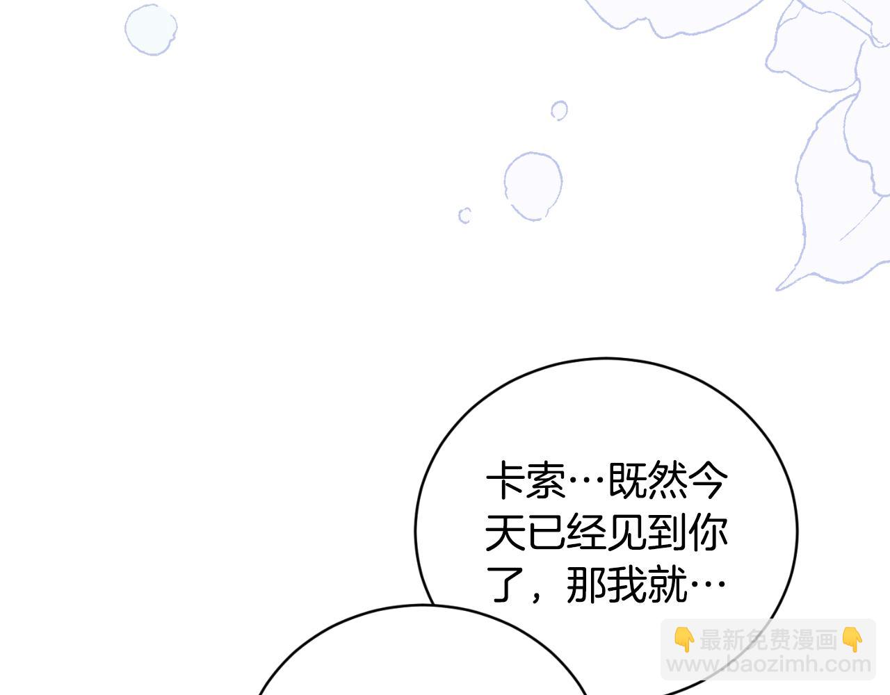 ☕安吉拉的谎言 第140话 大神官 第15页