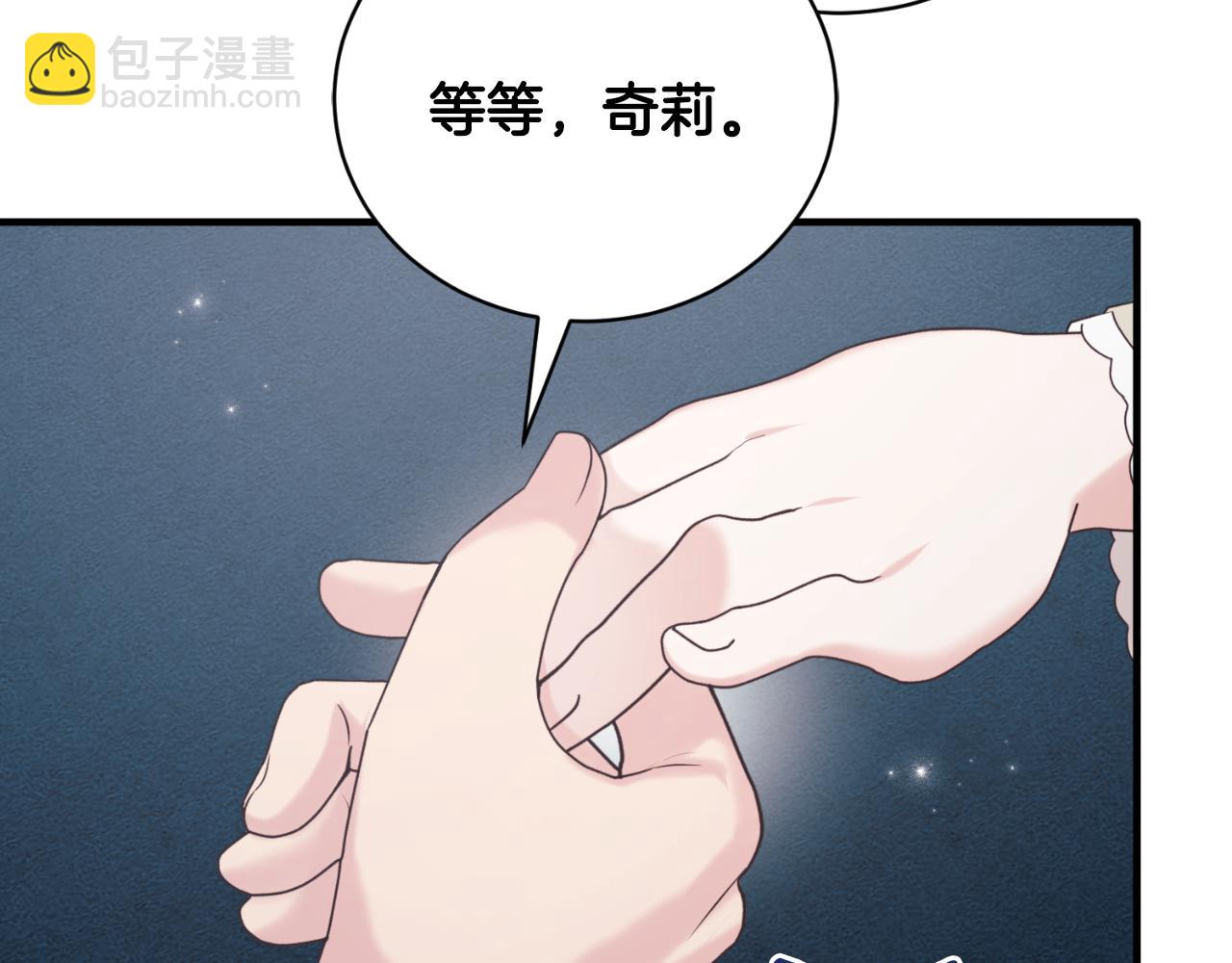 ☕安吉拉的谎言 第140话 大神官 第16页