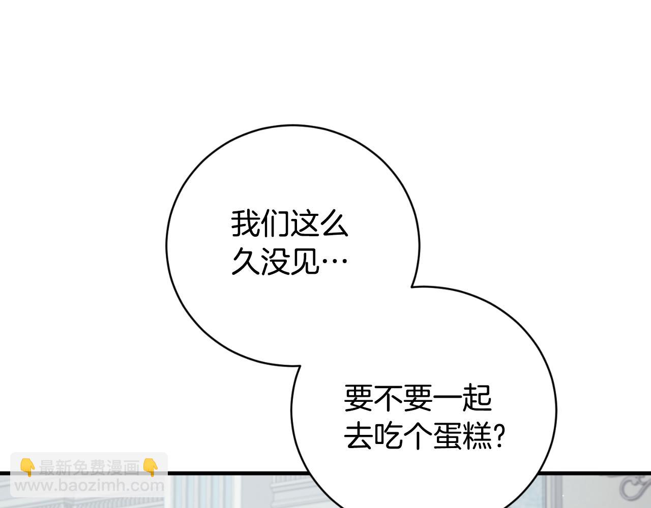 ☕安吉拉的谎言 第140话 大神官 第18页