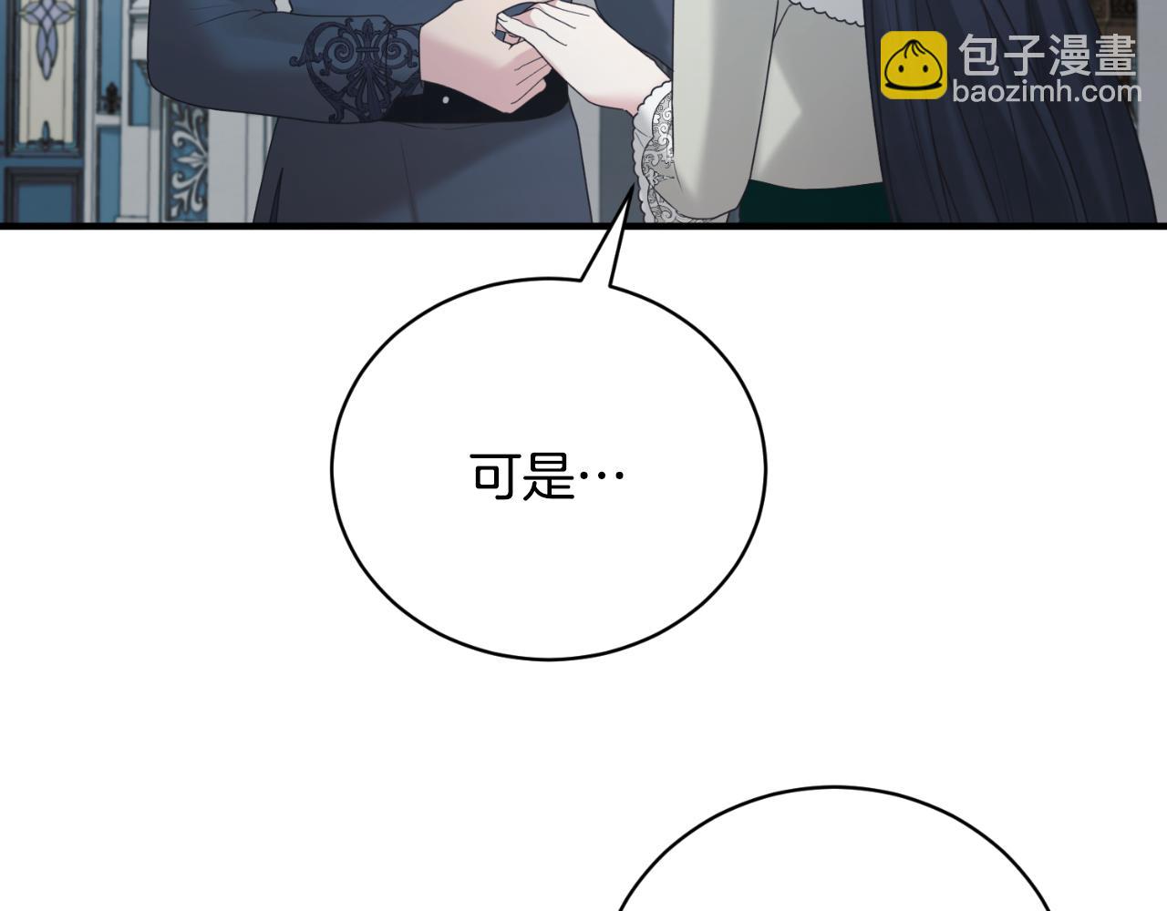 ☕安吉拉的谎言 第140话 大神官 第20页