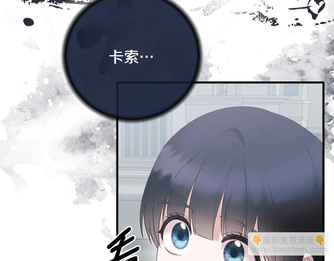☕安吉拉的谎言 第140话 大神官 第30页