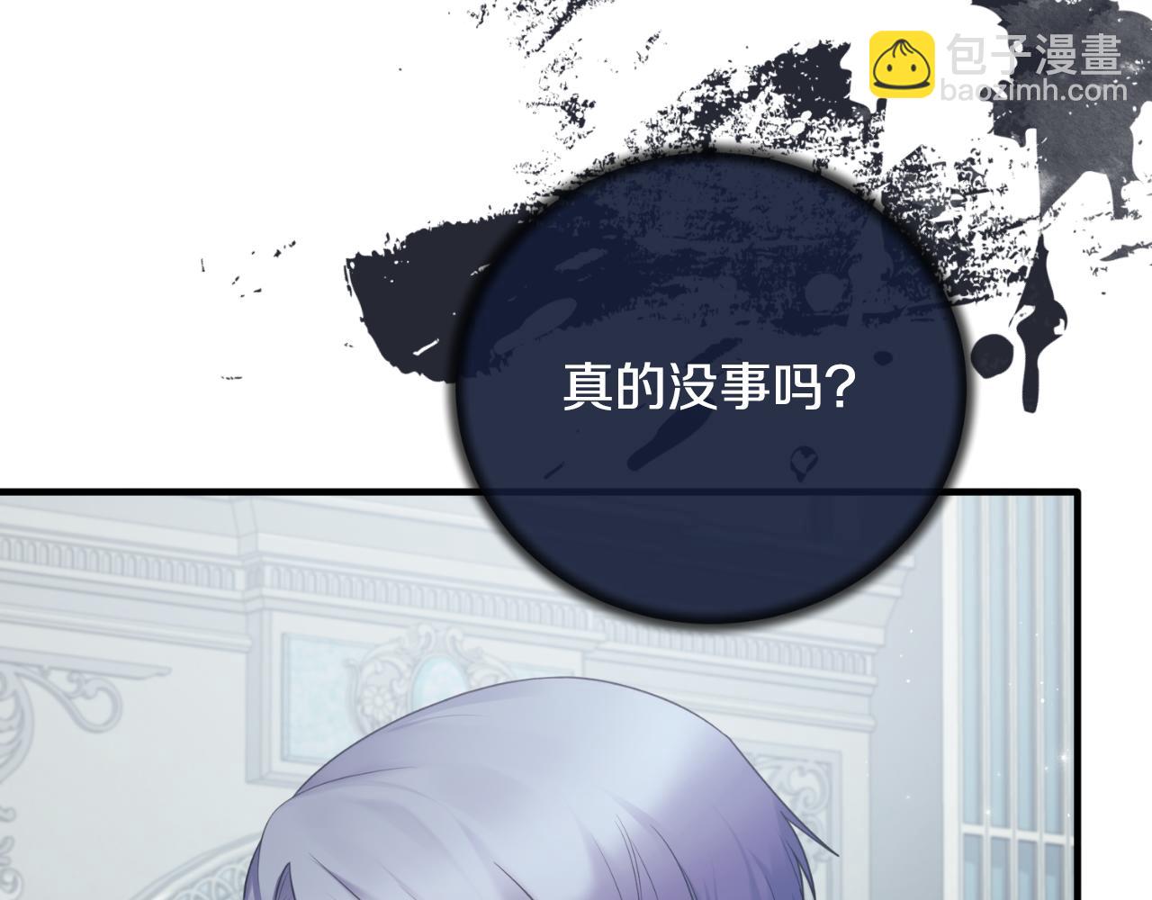 ☕安吉拉的谎言 第140话 大神官 第32页