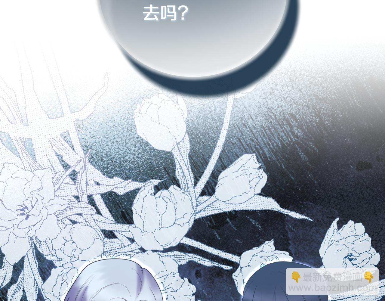 ☕安吉拉的谎言 第140话 大神官 第35页