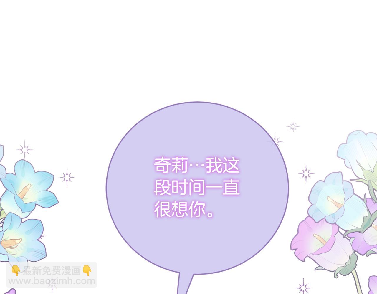 ☕安吉拉的谎言 第140话 大神官 第5页
