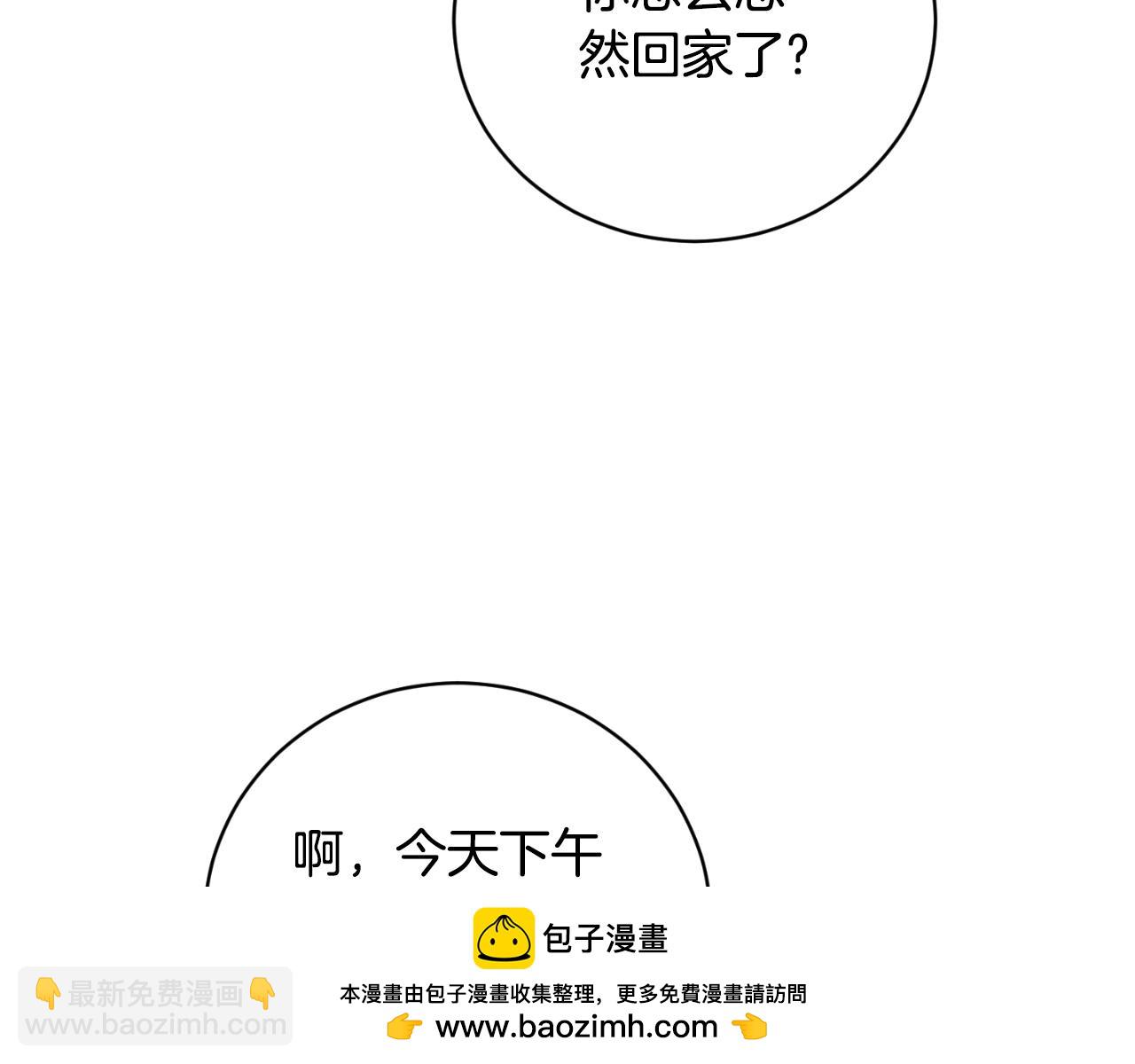 ☕安吉拉的谎言 第140话 大神官 第50页