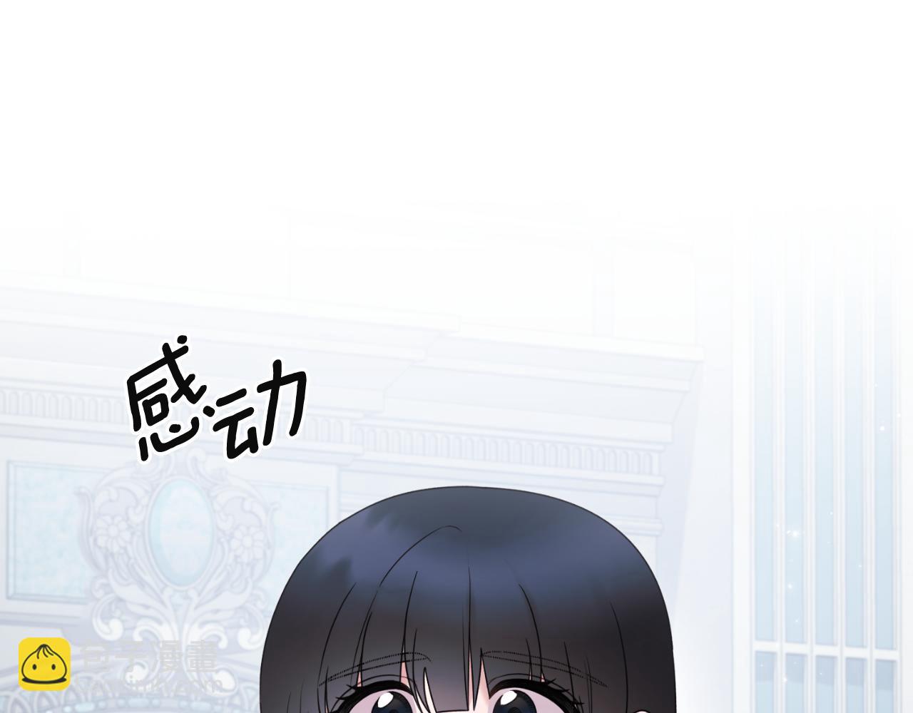 ☕安吉拉的谎言 第140话 大神官 第9页