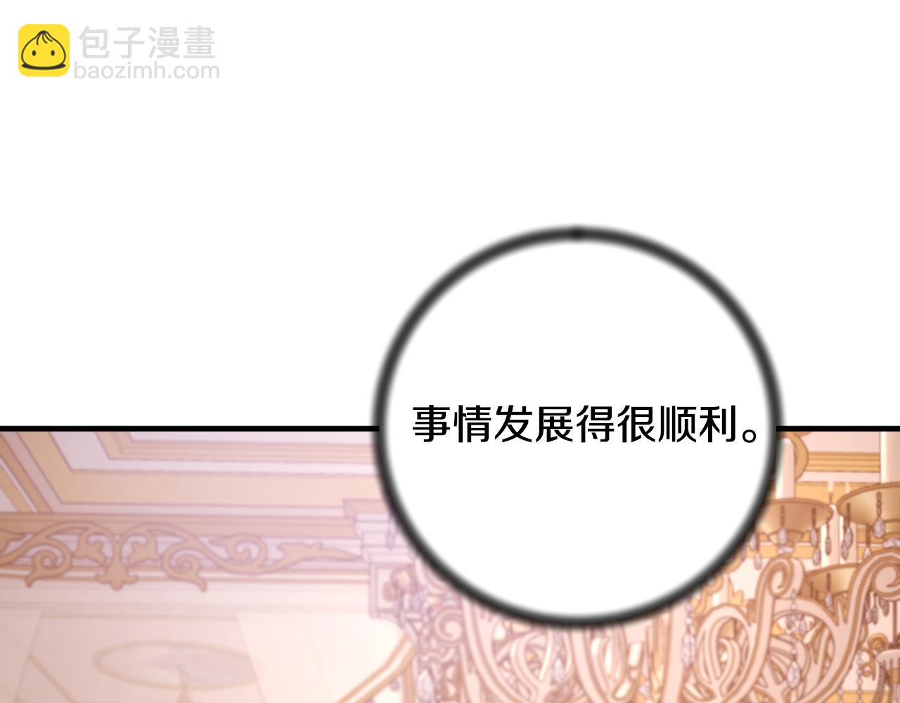 ☕安吉拉的谎言 第142话 我是你的骑士 第13页