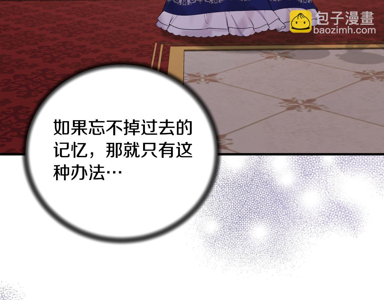 ☕安吉拉的谎言 第142话 我是你的骑士 第15页