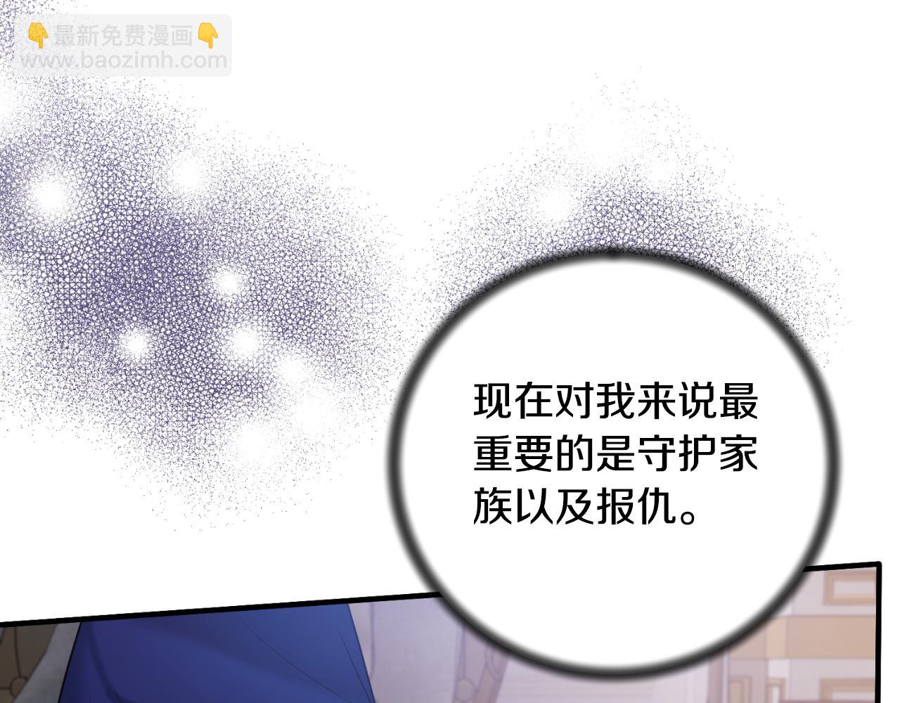 ☕安吉拉的谎言 第142话 我是你的骑士 第16页