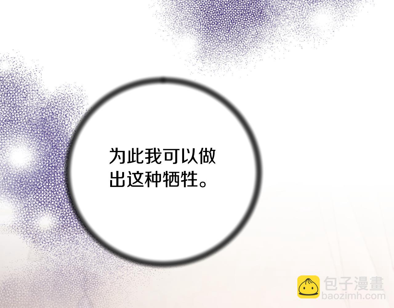 ☕安吉拉的谎言 第142话 我是你的骑士 第18页