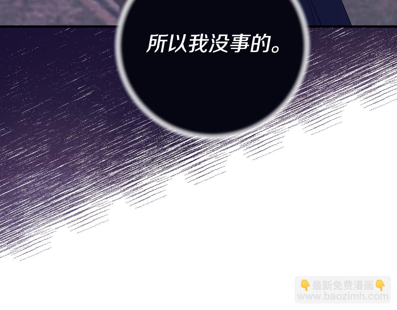 ☕安吉拉的谎言 第142话 我是你的骑士 第21页