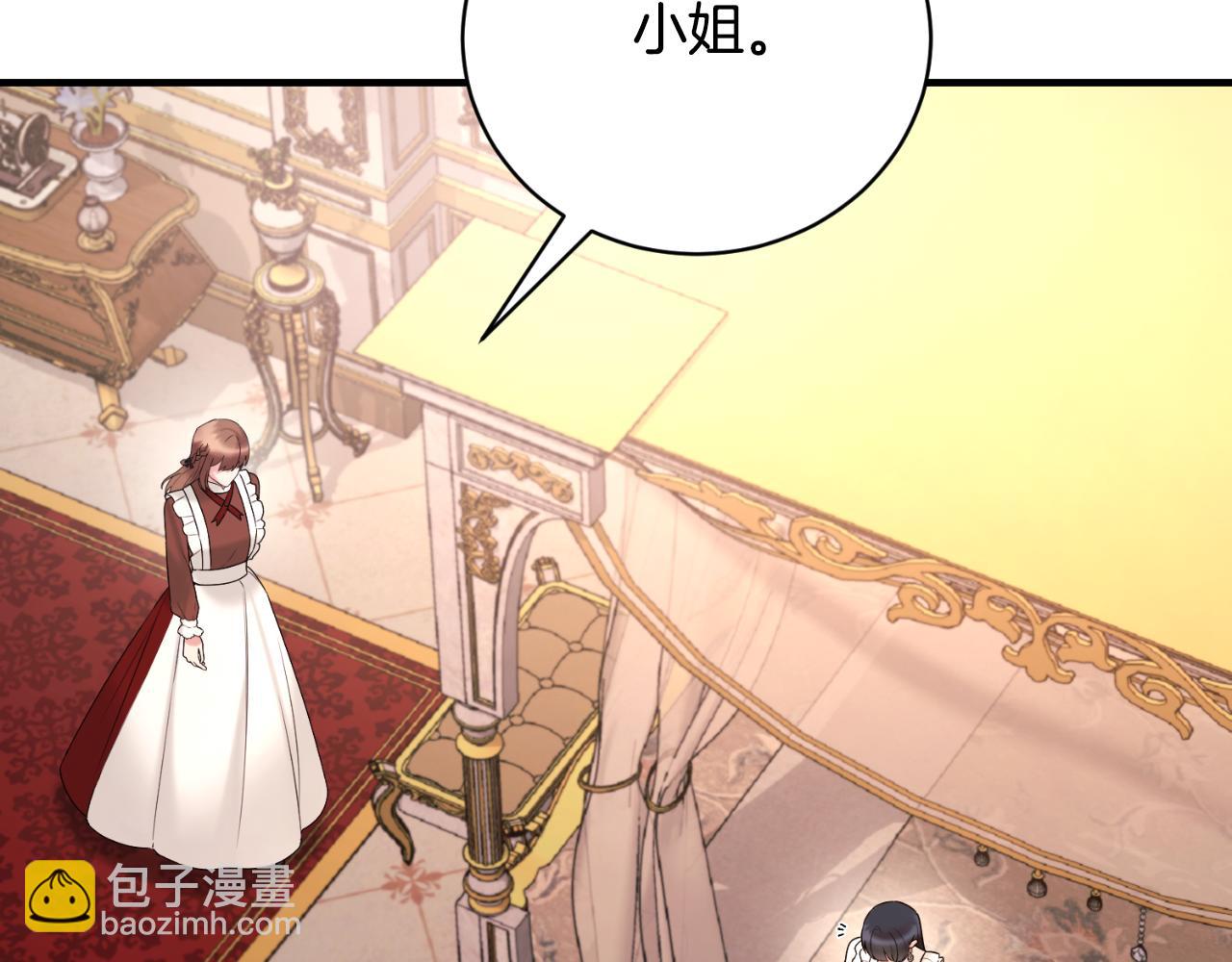 ☕安吉拉的谎言 第142话 我是你的骑士 第24页