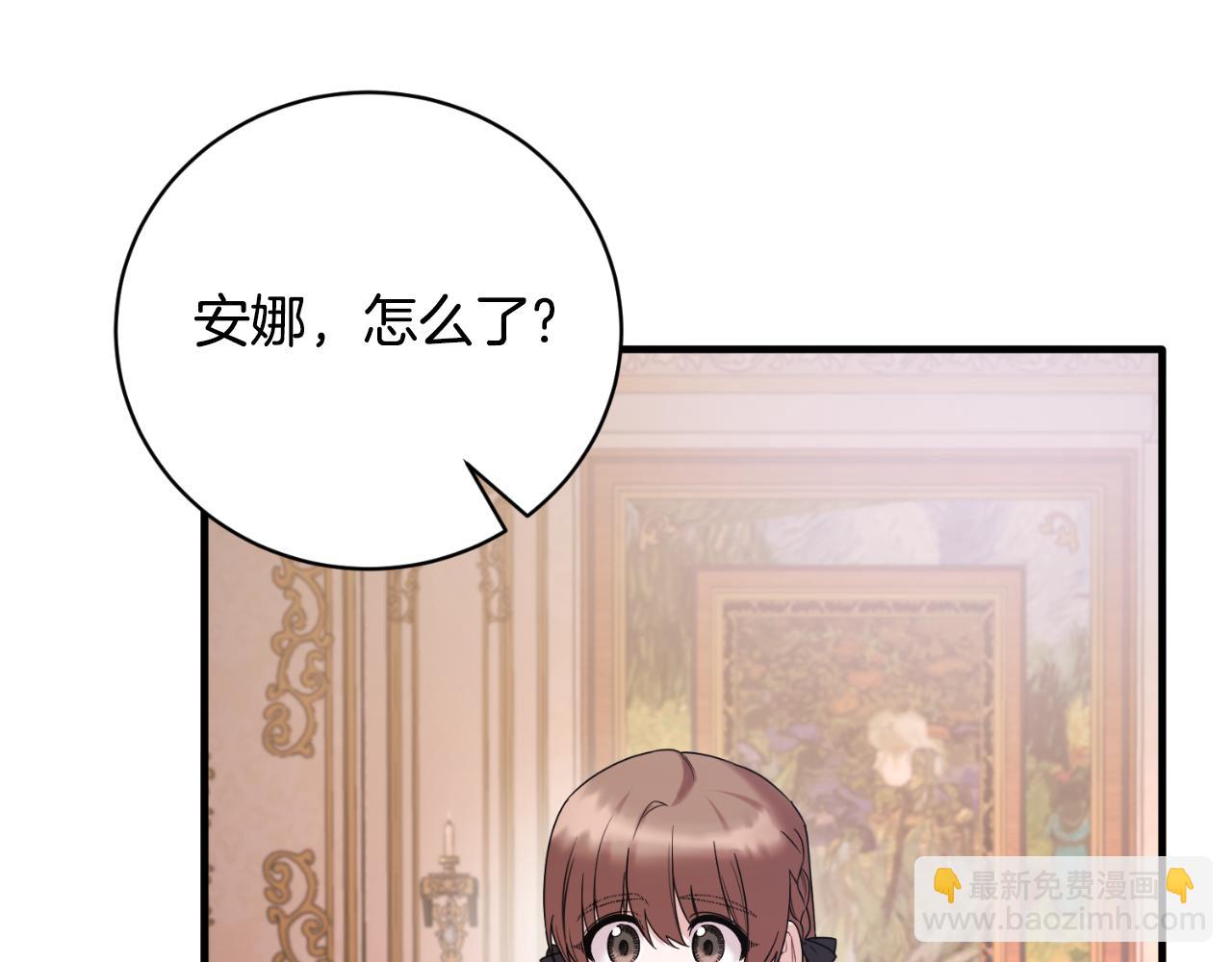 ☕安吉拉的谎言 第142话 我是你的骑士 第26页