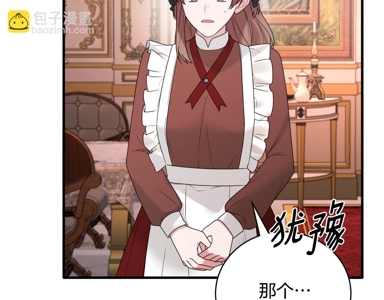 ☕安吉拉的谎言 第142话 我是你的骑士 第27页