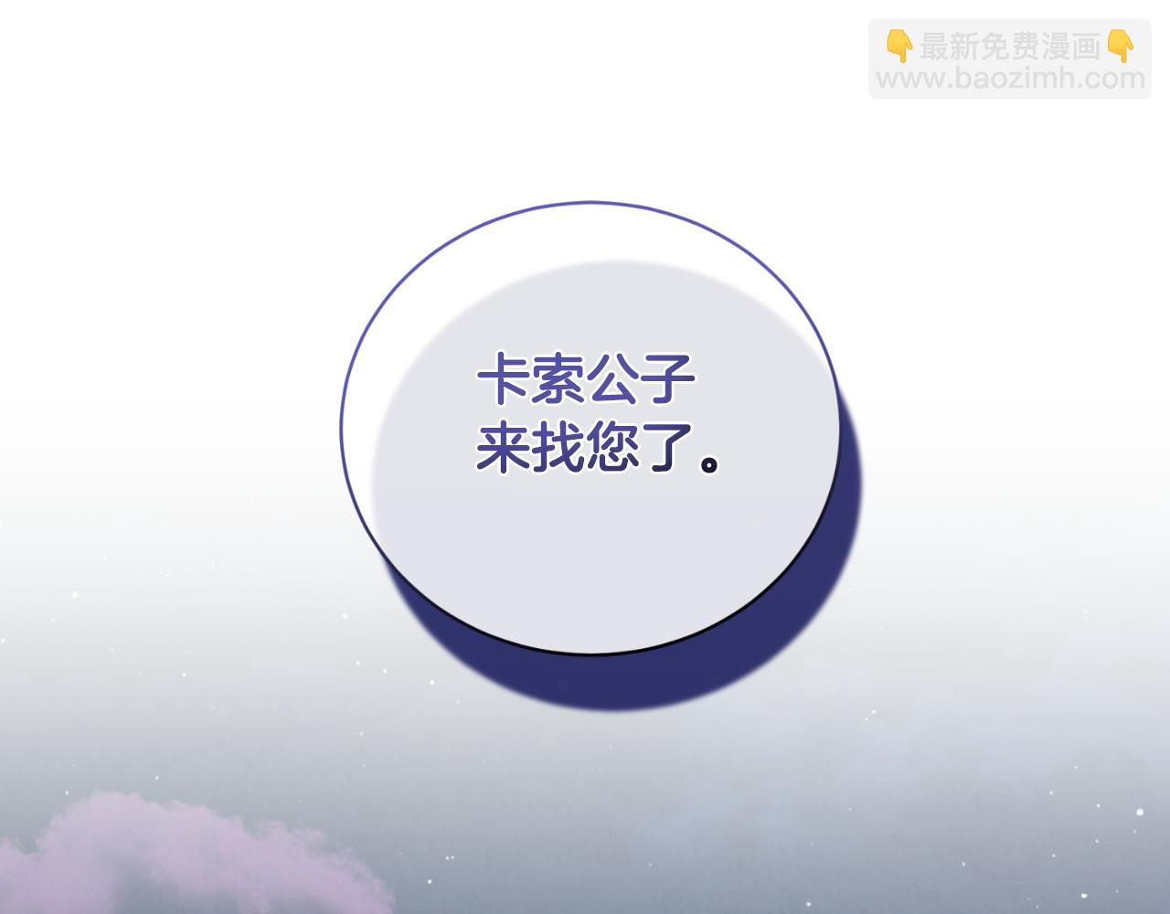 ☕安吉拉的谎言 第142话 我是你的骑士 第29页