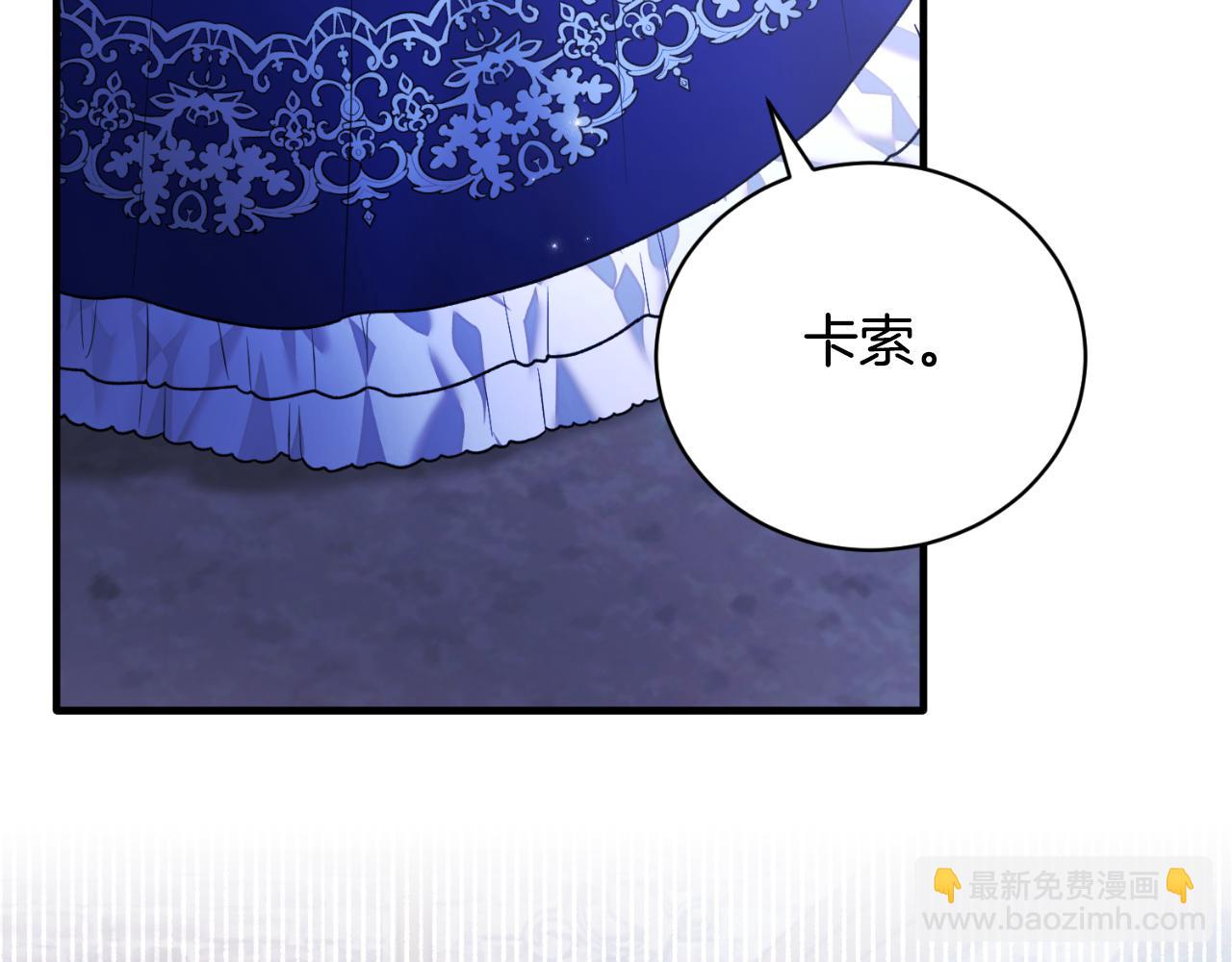 ☕安吉拉的谎言 第142话 我是你的骑士 第34页
