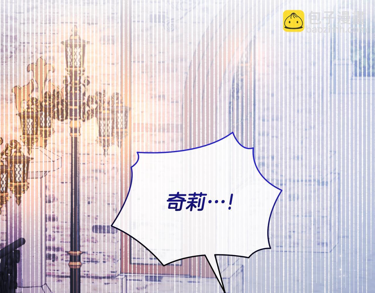 ☕安吉拉的谎言 第142话 我是你的骑士 第35页
