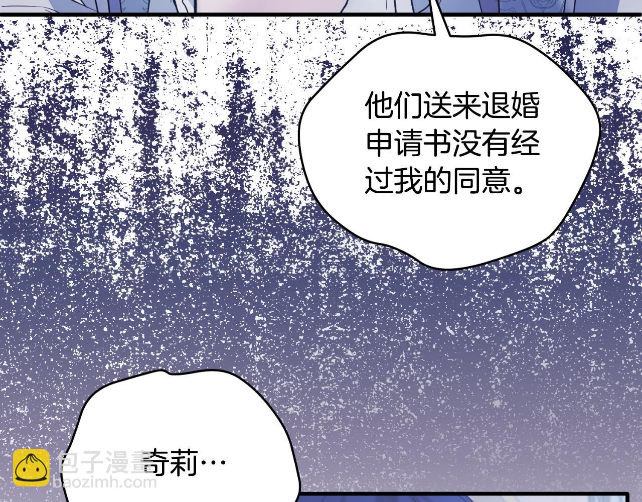 ☕安吉拉的谎言 第142话 我是你的骑士 第44页