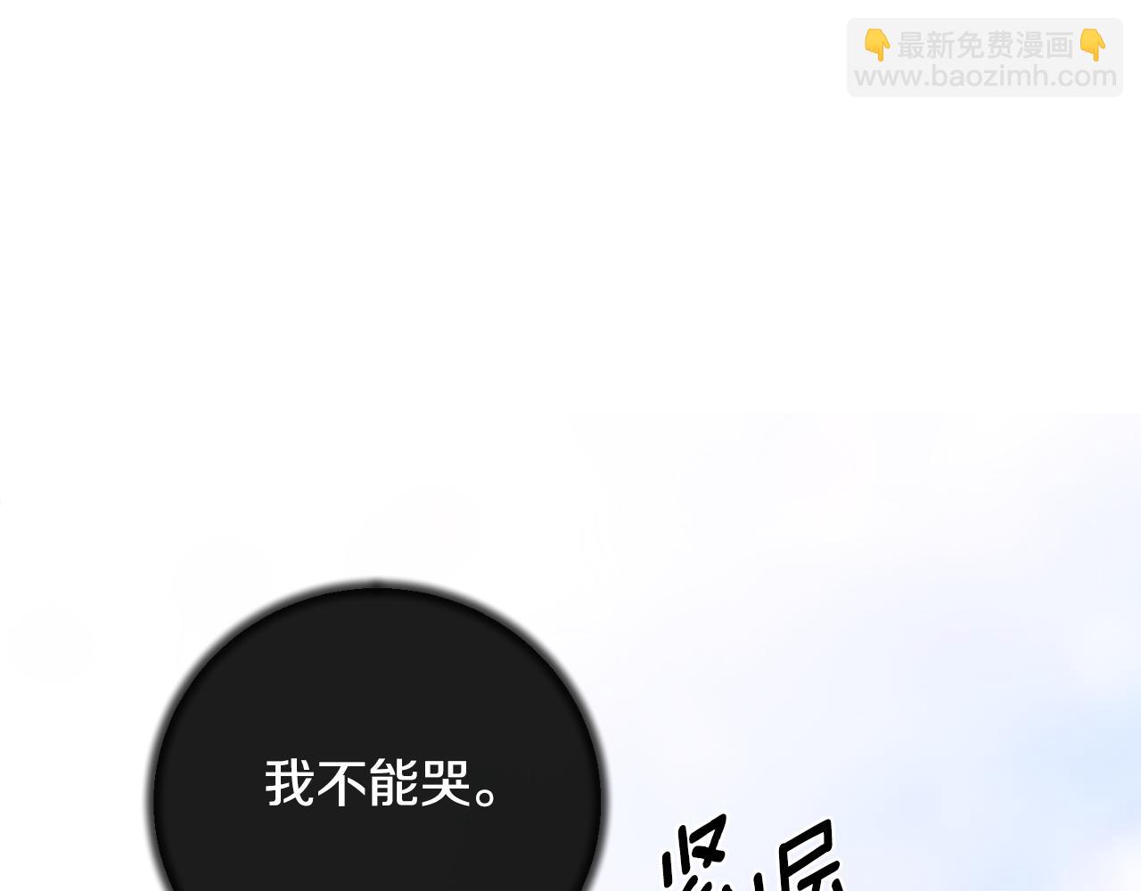 ☕安吉拉的谎言 第142话 我是你的骑士 第49页