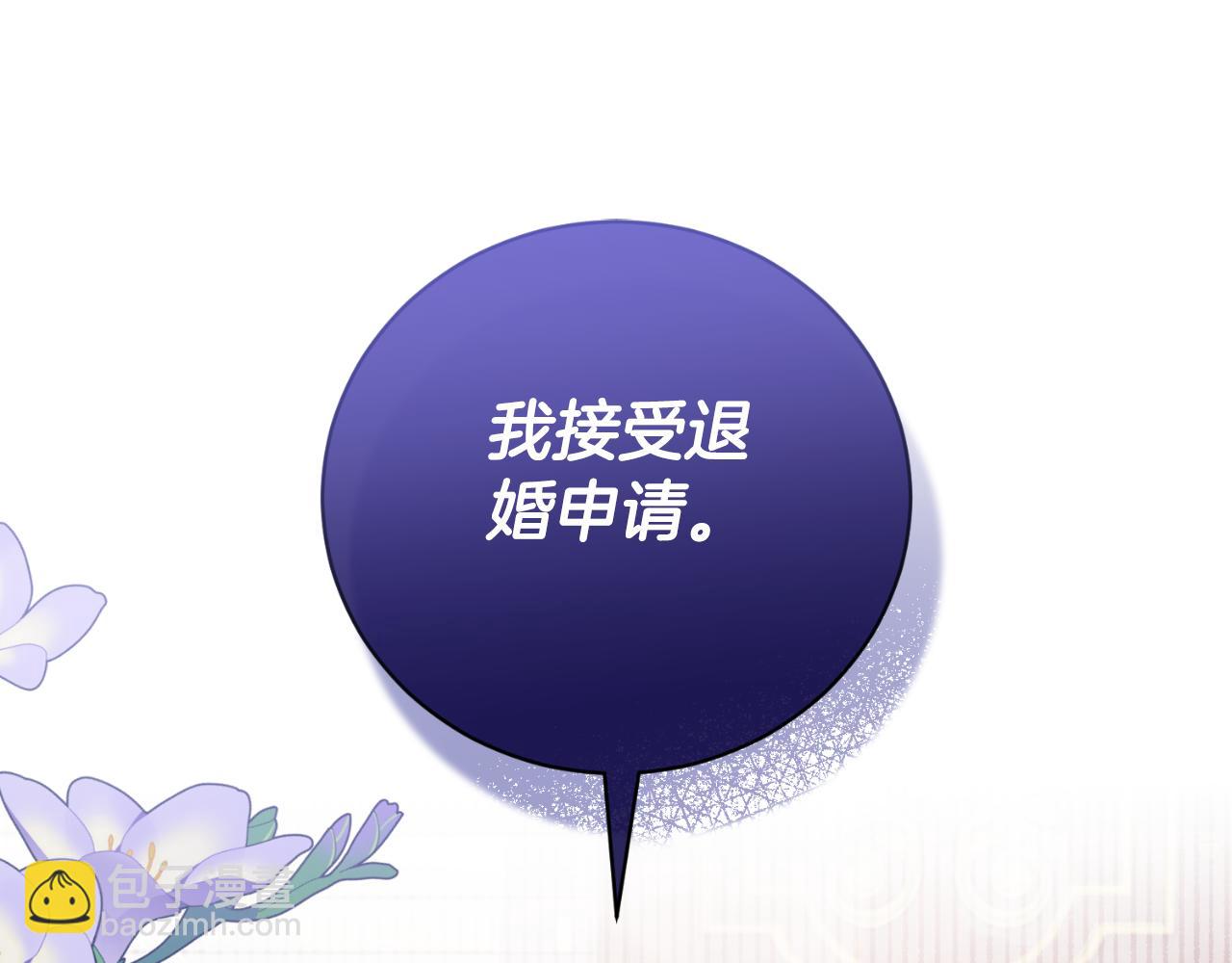 ☕安吉拉的谎言 第142话 我是你的骑士 第5页