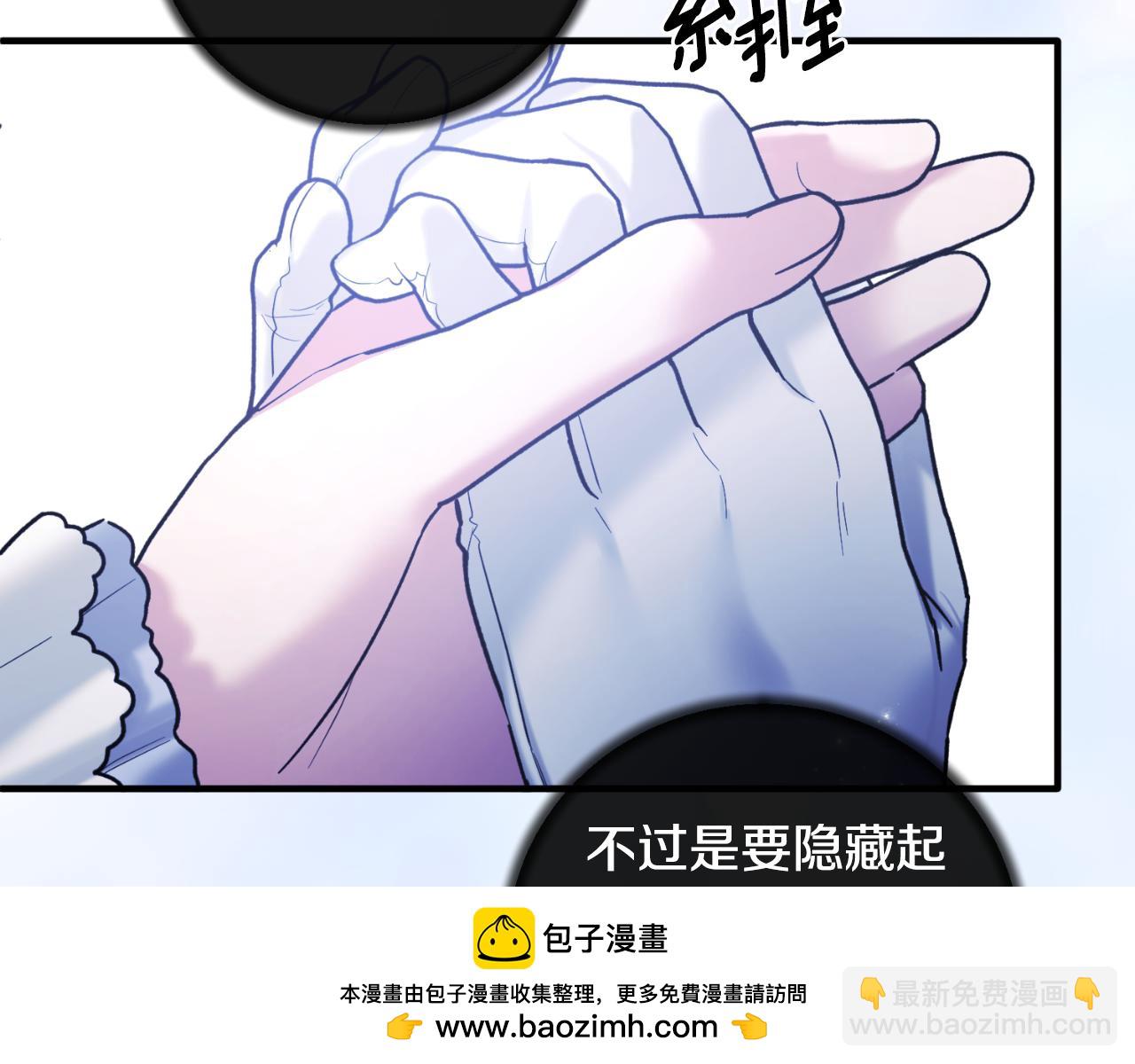 ☕安吉拉的谎言 第142话 我是你的骑士 第50页