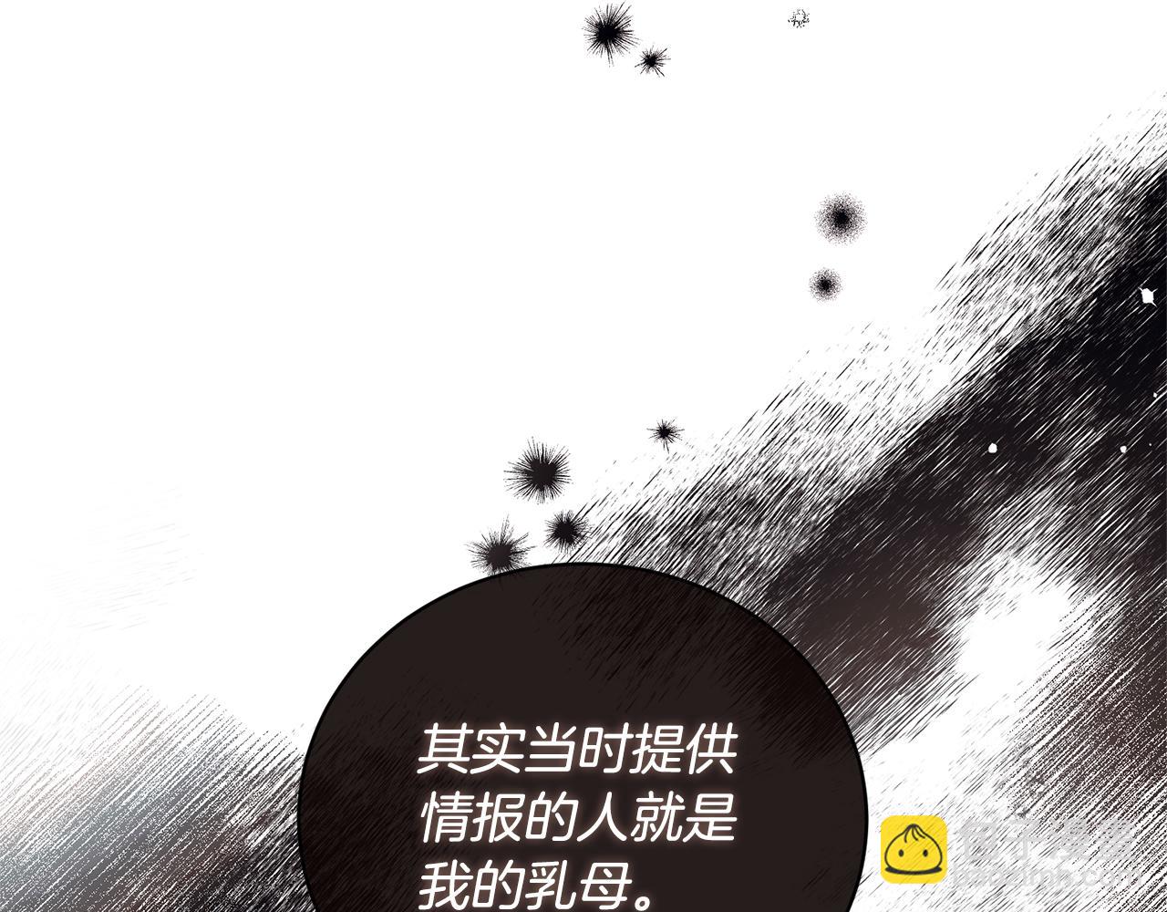 ☕安吉拉的谎言 第144话 没安好心 第10页