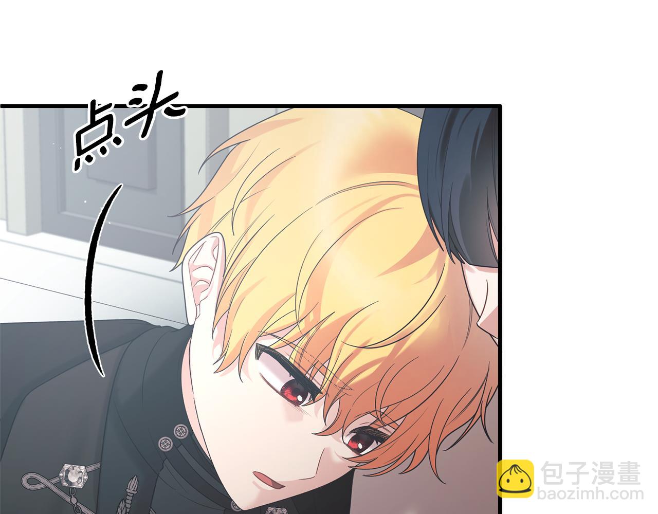 ☕安吉拉的谎言 第144话 没安好心 第16页