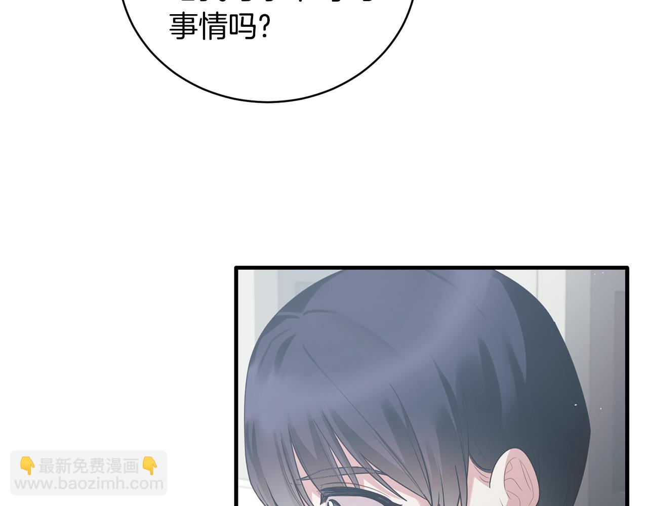 ☕安吉拉的谎言 第144话 没安好心 第18页
