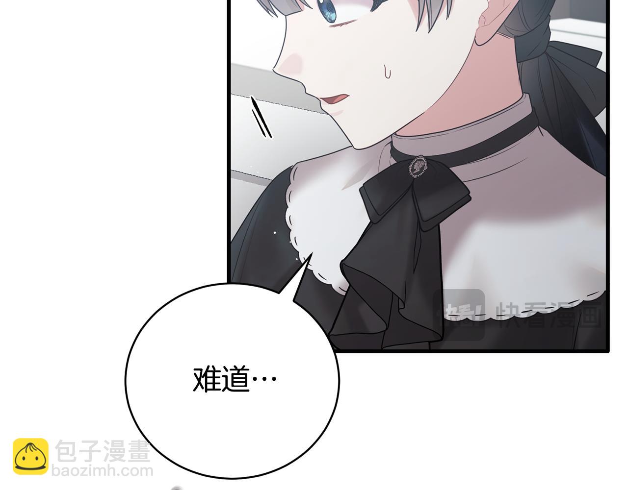 ☕安吉拉的谎言 第144话 没安好心 第19页