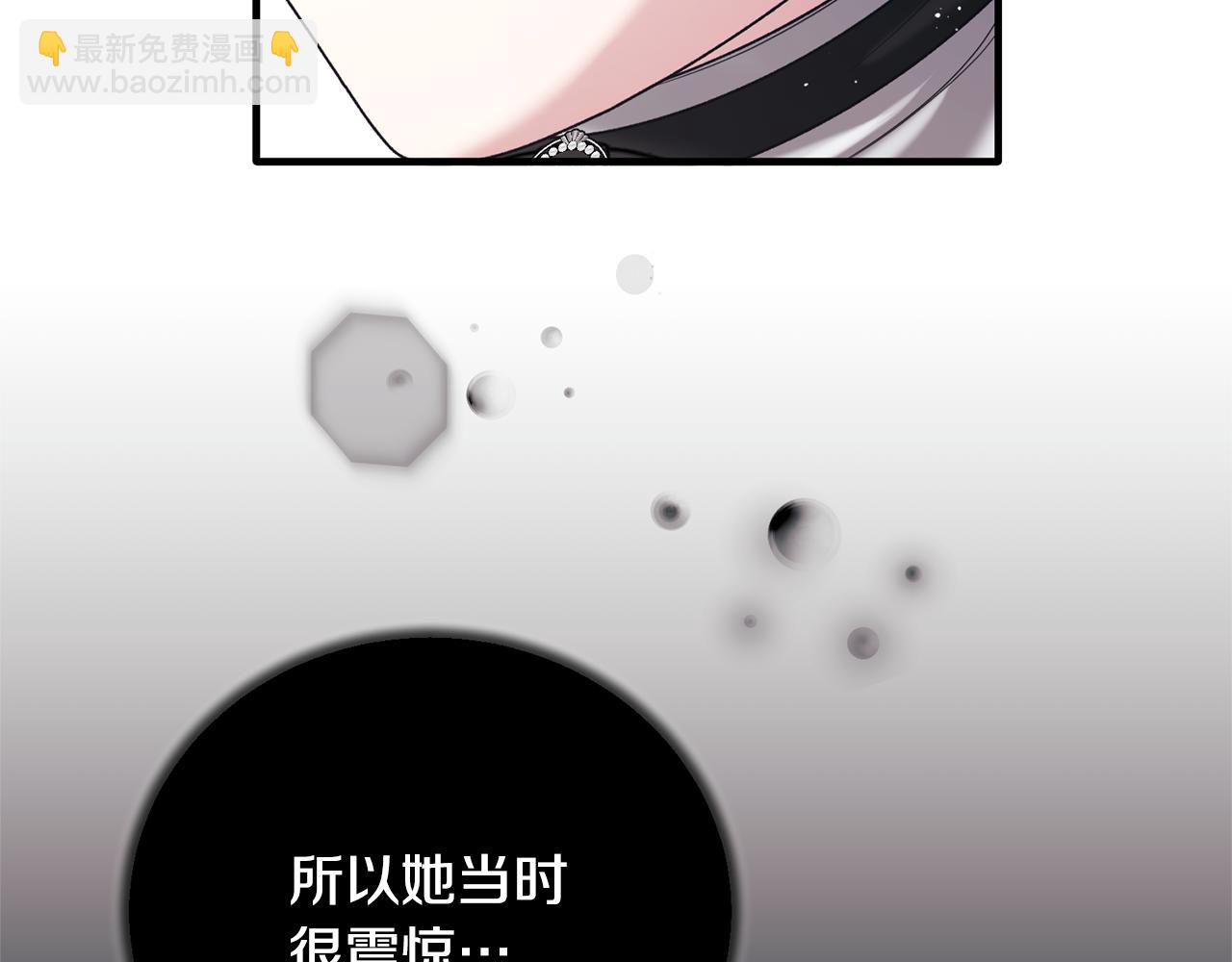 ☕安吉拉的谎言 第144话 没安好心 第22页