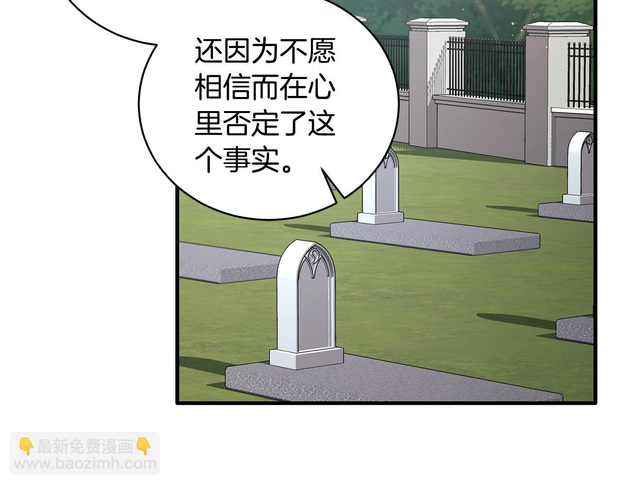 ☕安吉拉的谎言 第144话 没安好心 第27页
