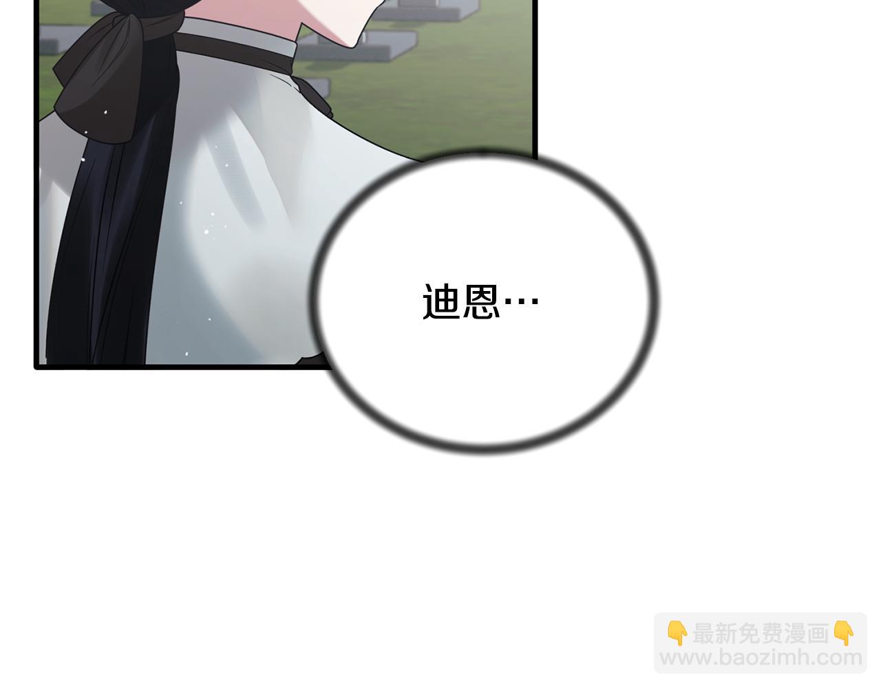 ☕安吉拉的谎言 第144话 没安好心 第33页