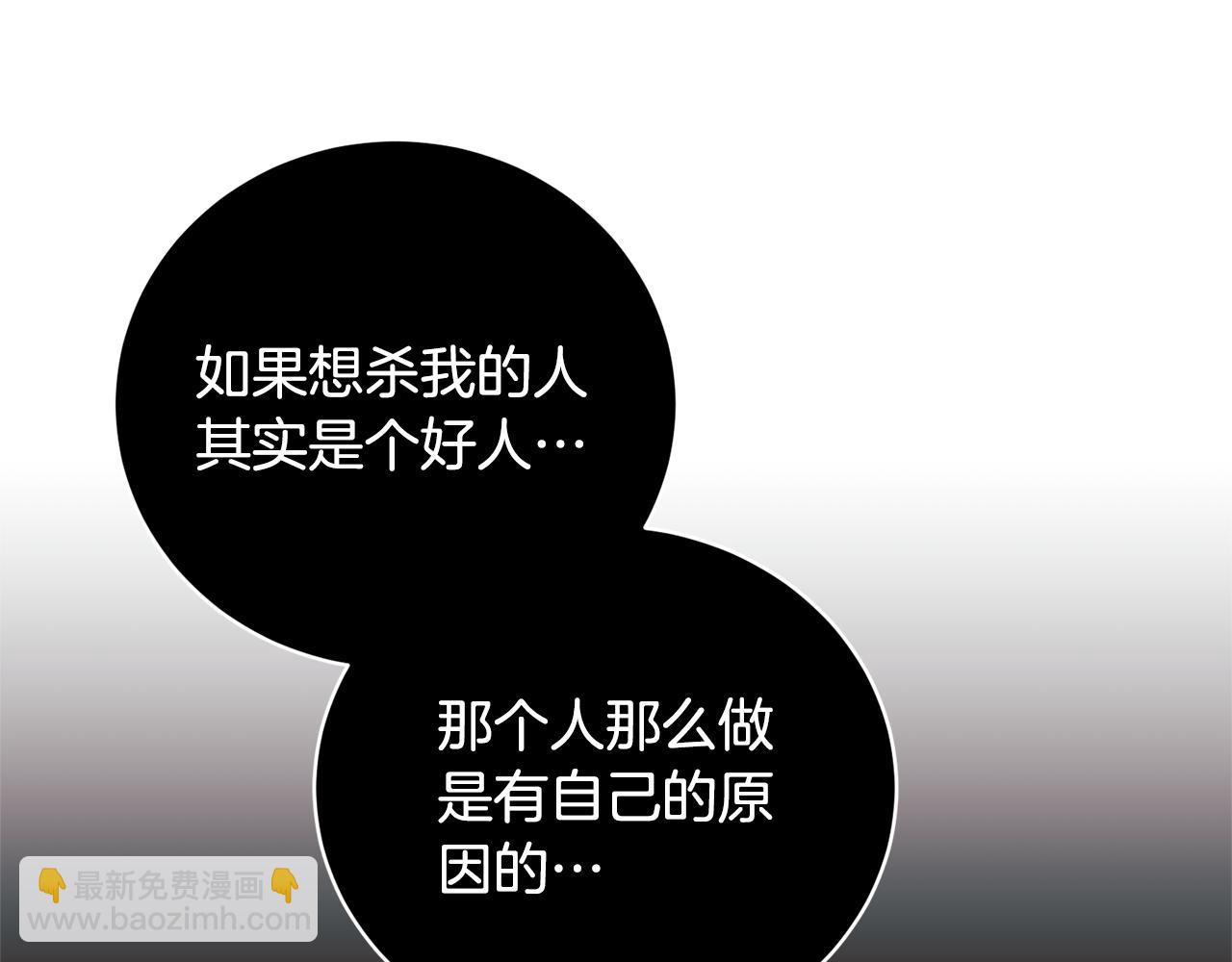 ☕安吉拉的谎言 第144话 没安好心 第34页