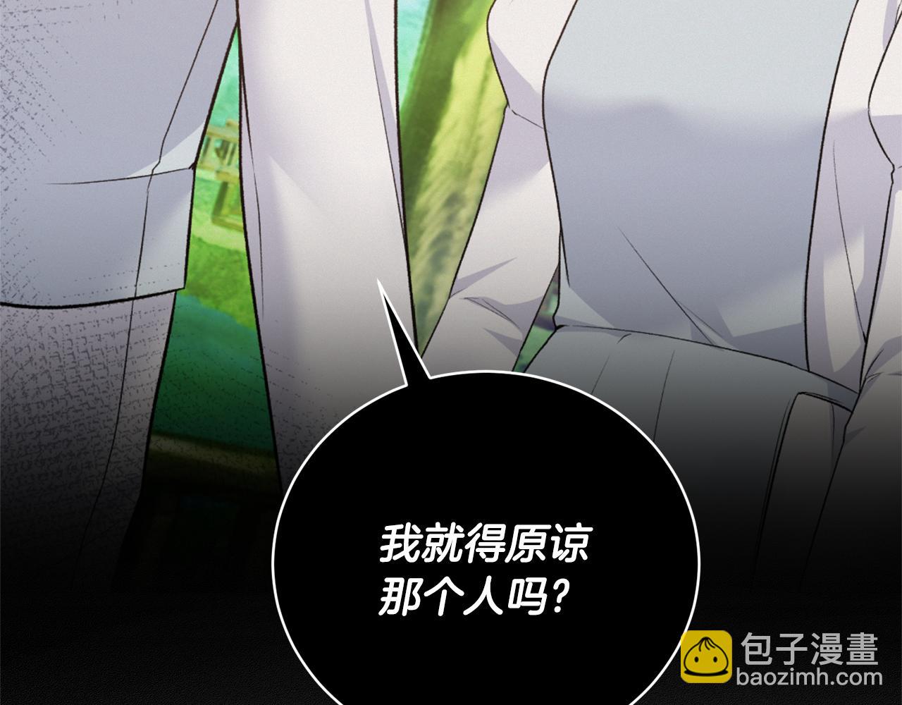 ☕安吉拉的谎言 第144话 没安好心 第36页