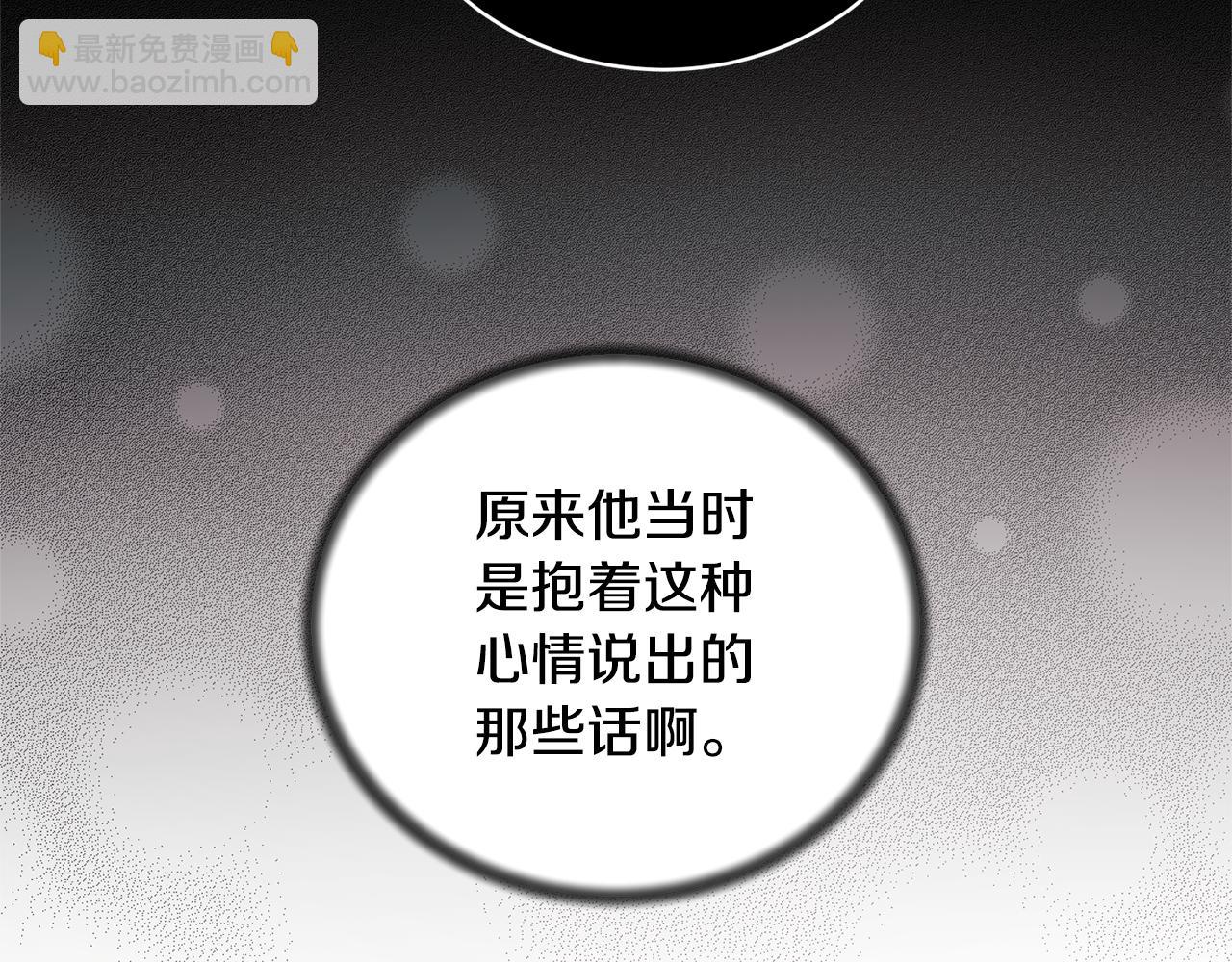 ☕安吉拉的谎言 第144话 没安好心 第37页