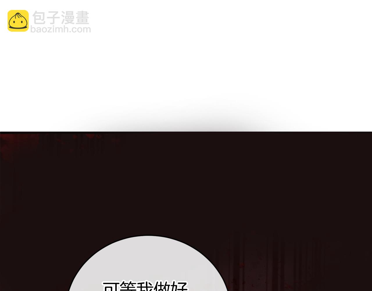 ☕安吉拉的谎言 第144话 没安好心 第42页