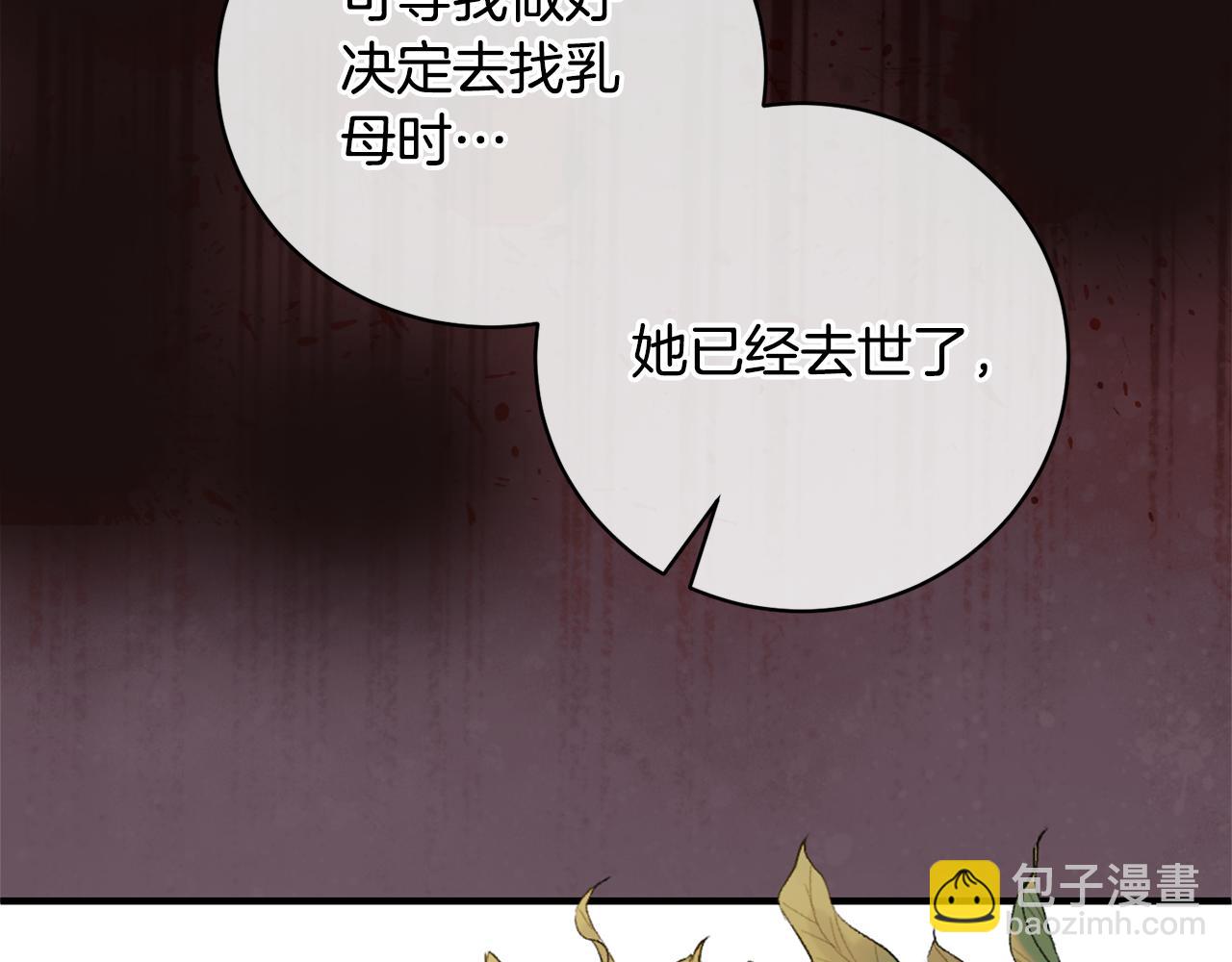 ☕安吉拉的谎言 第144话 没安好心 第43页