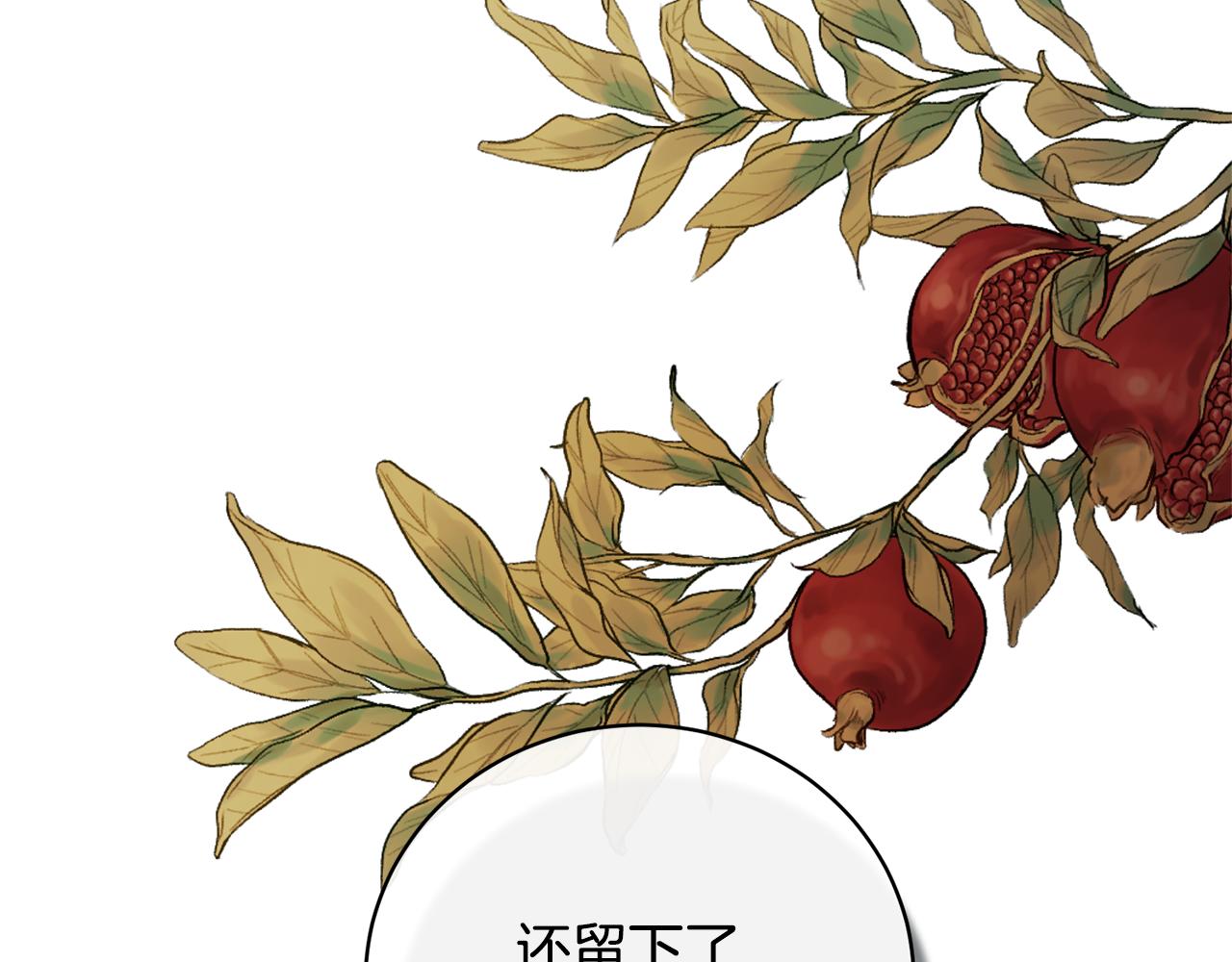 ☕安吉拉的谎言 第144话 没安好心 第44页
