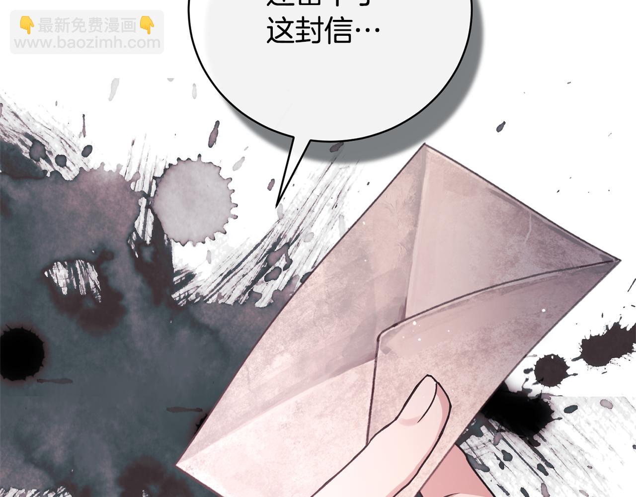 ☕安吉拉的谎言 第144话 没安好心 第45页