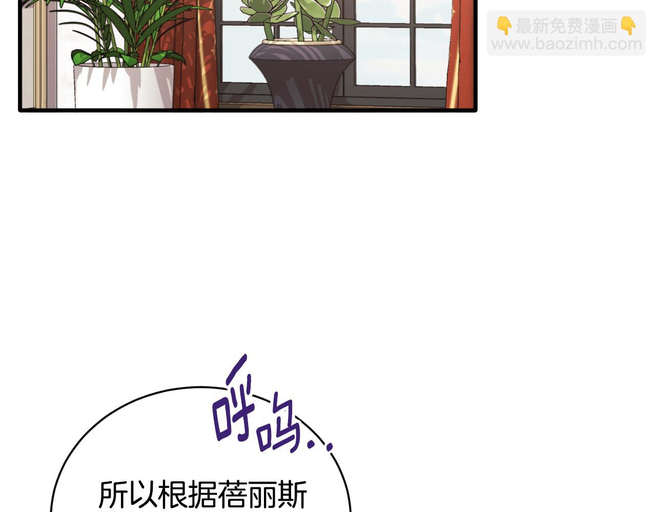 ☕安吉拉的谎言 第146话 不要那个位置 第12页