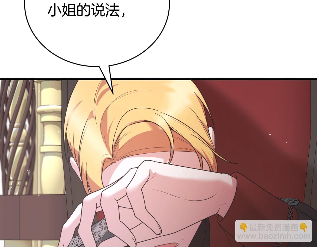 ☕安吉拉的谎言 第146话 不要那个位置 第13页